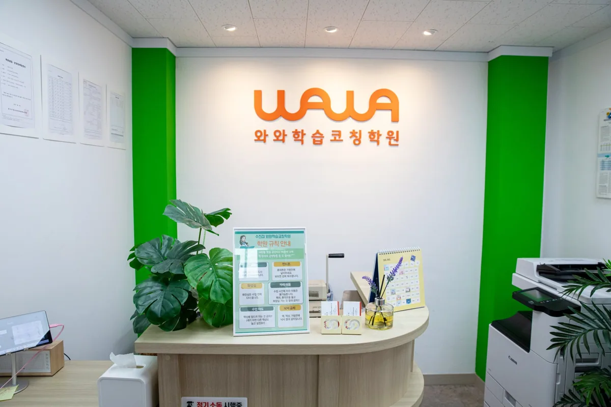 학습 공간 이미지 3