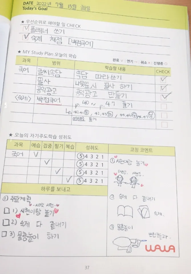 학습 공간 이미지 3
