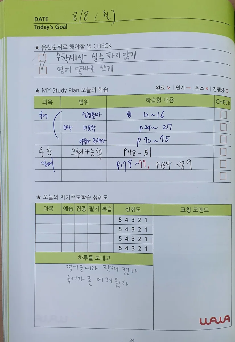 산내점 본문 — 학습 환경 안내