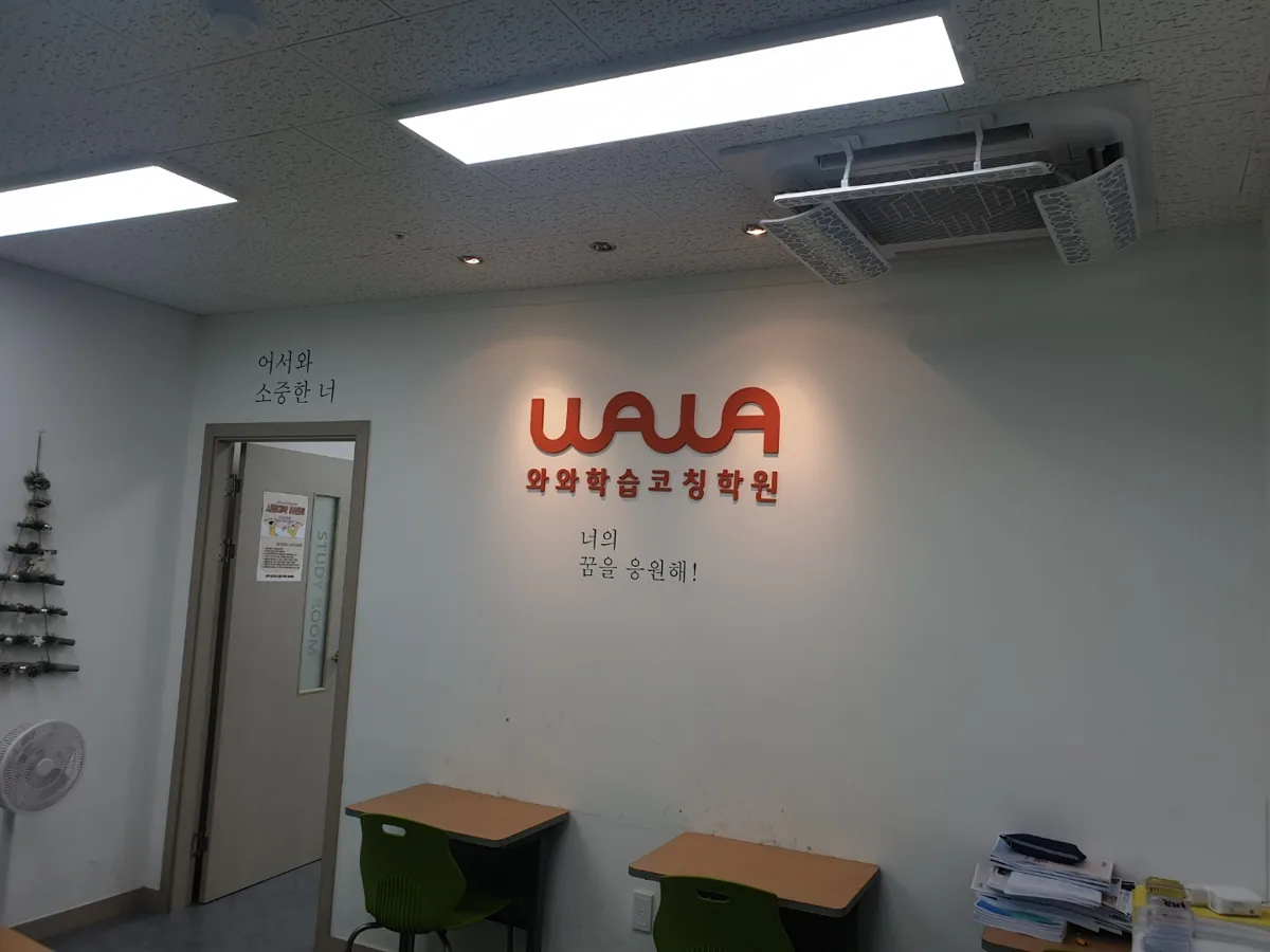 학습 공간 이미지 3