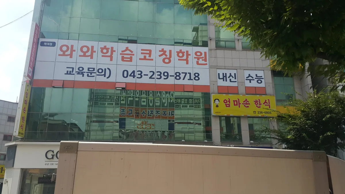 학습 공간 이미지 2