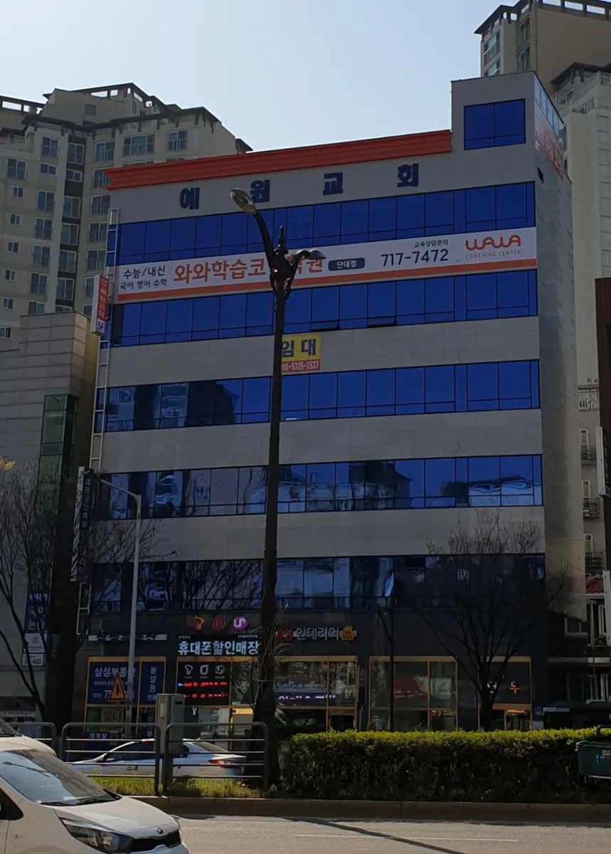 단대점 지점 사진