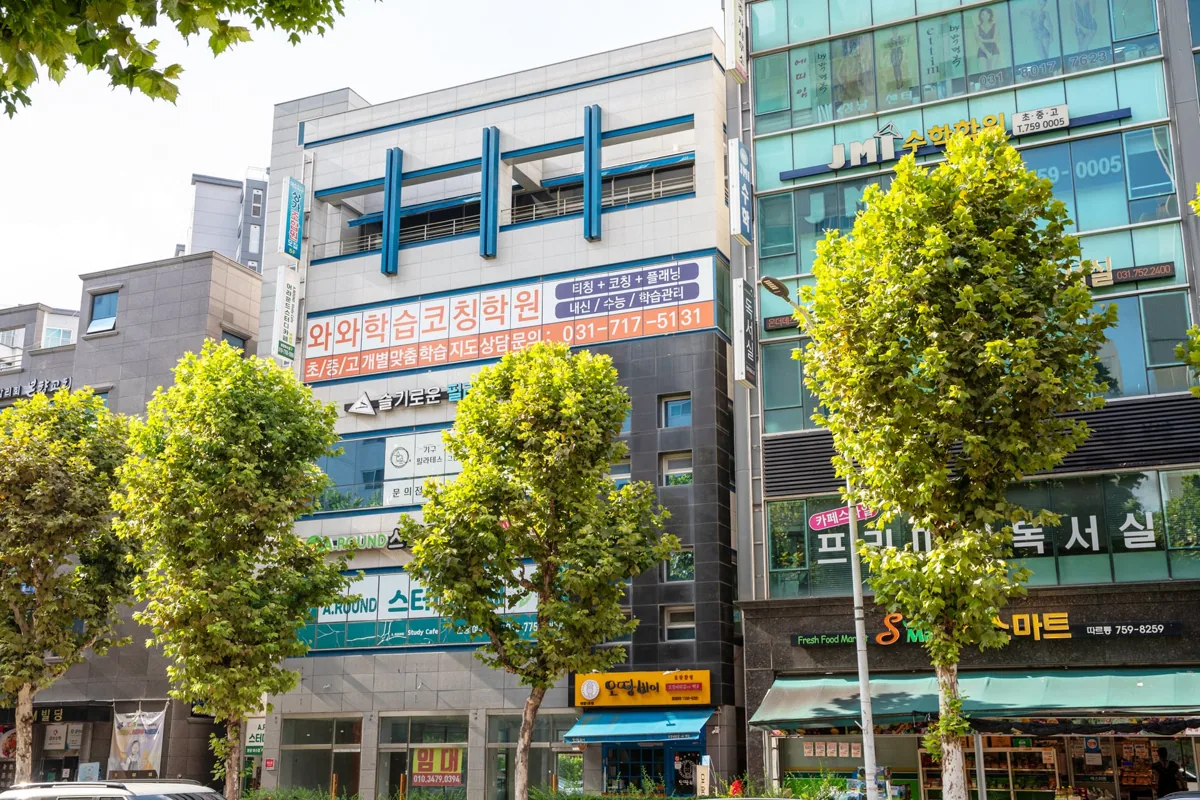 야탑점 지점 사진
