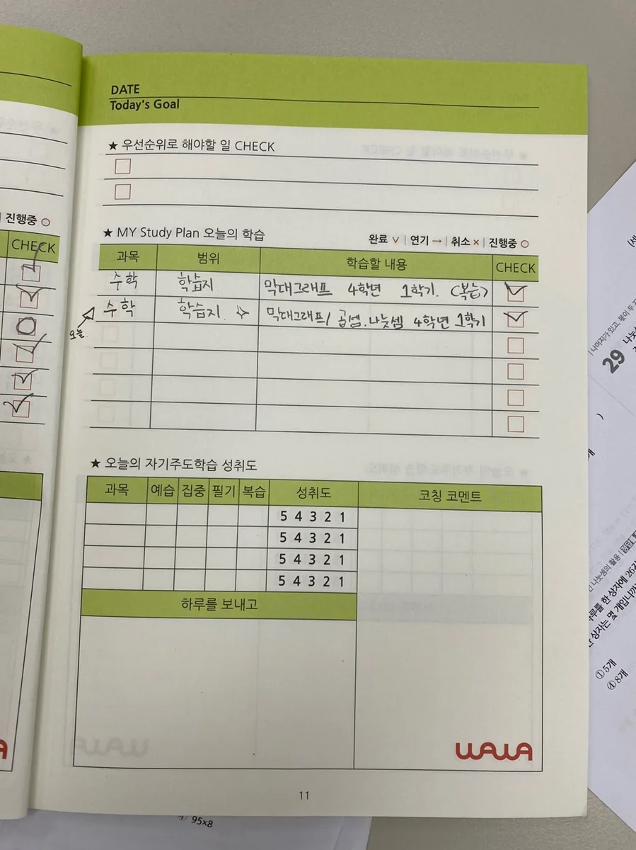 학습 공간 이미지 3