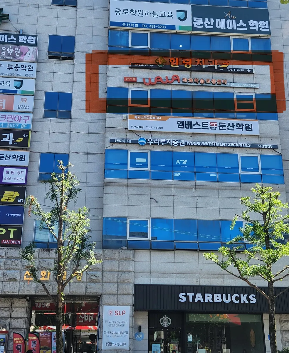 둔산점 지점 사진