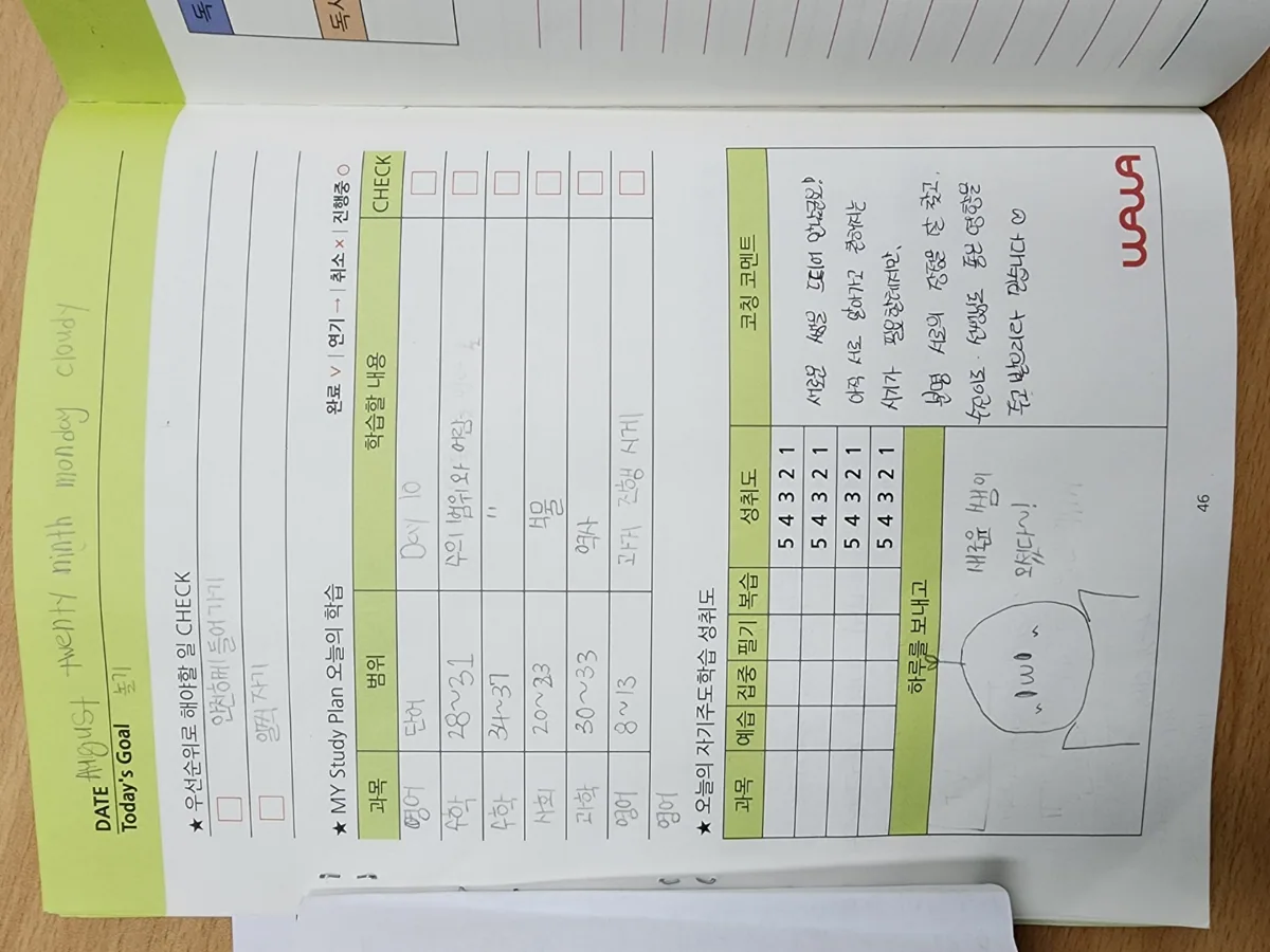 학습 공간 이미지 3