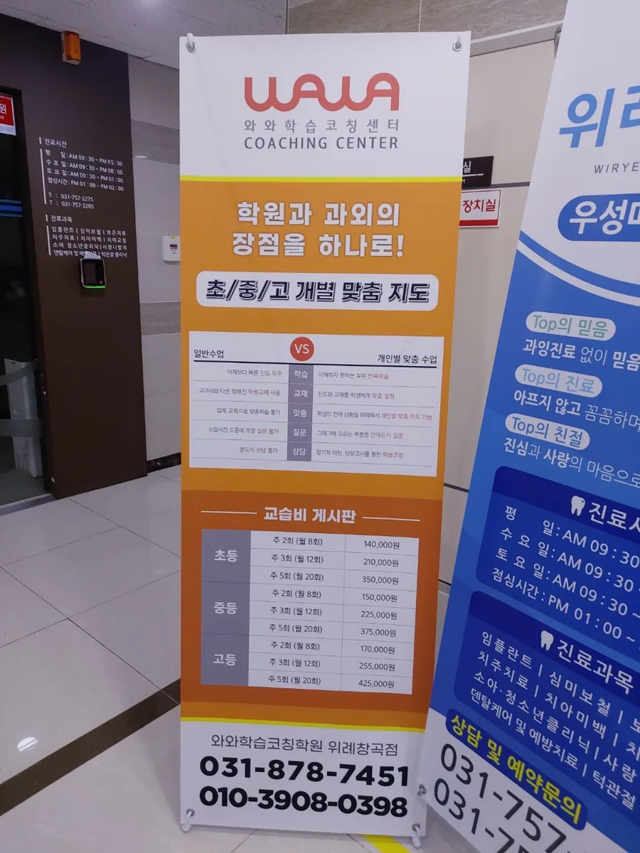 위례창곡점 지점 사진