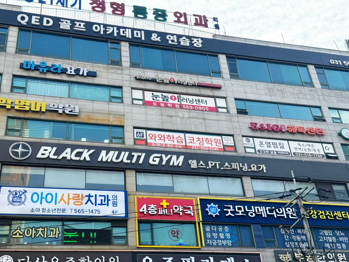 다산도농점 본문 — 학습 환경 안내
