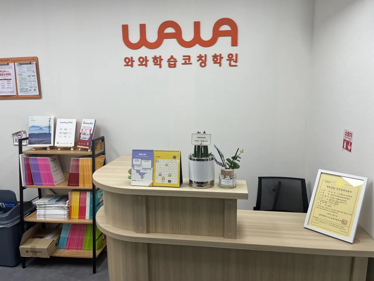 학습 공간 이미지 2