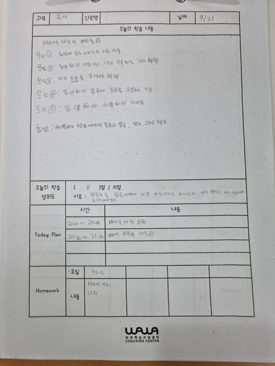 학습 공간 이미지 3