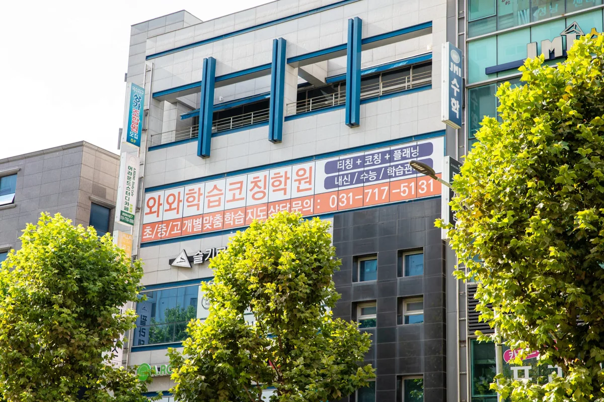 야탑점 본문 — 학습 환경 안내