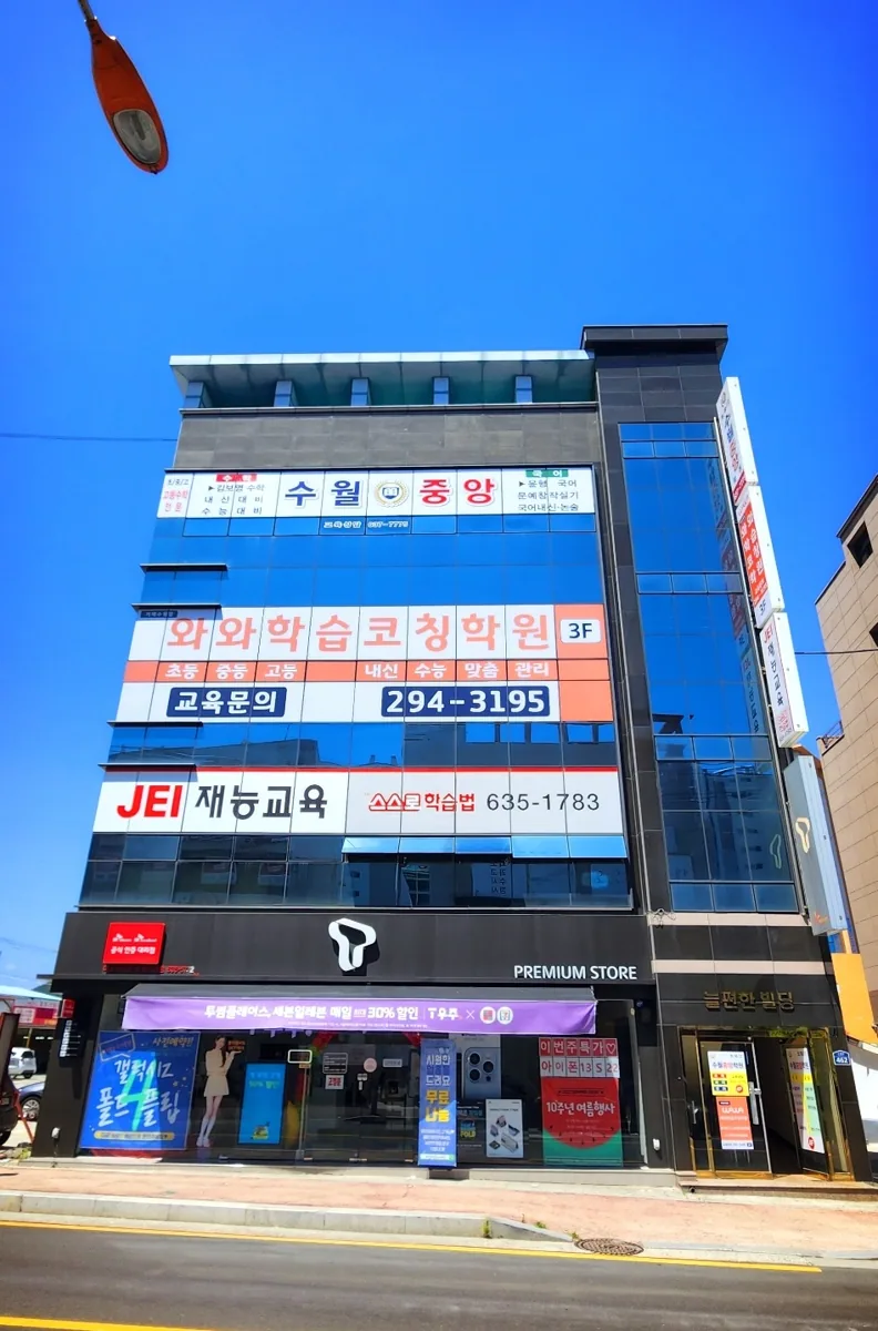 거제수월점 지점 사진