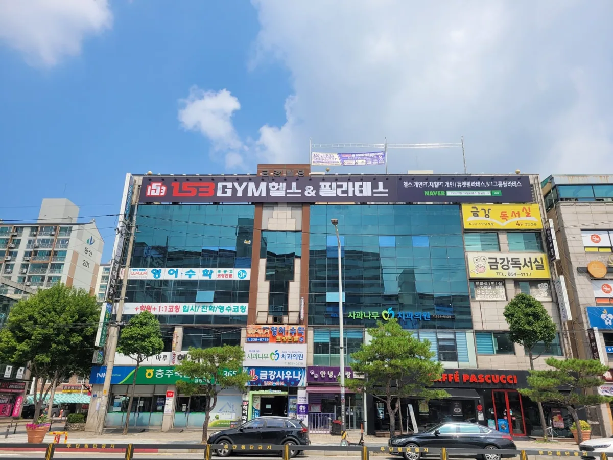 칠금점 지점 사진