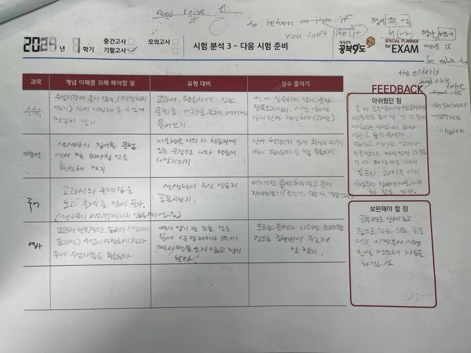 학습 공간 이미지 3