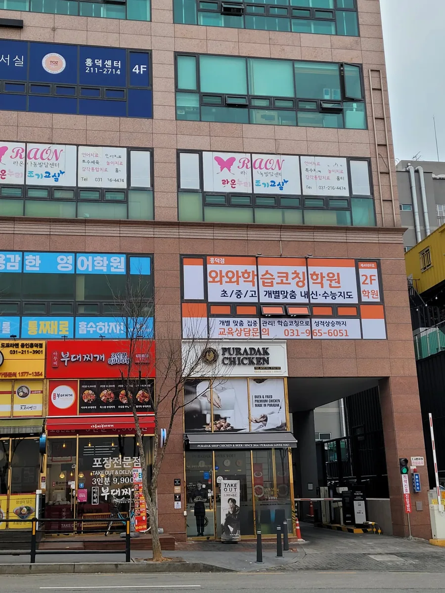 흥덕점 지점 사진