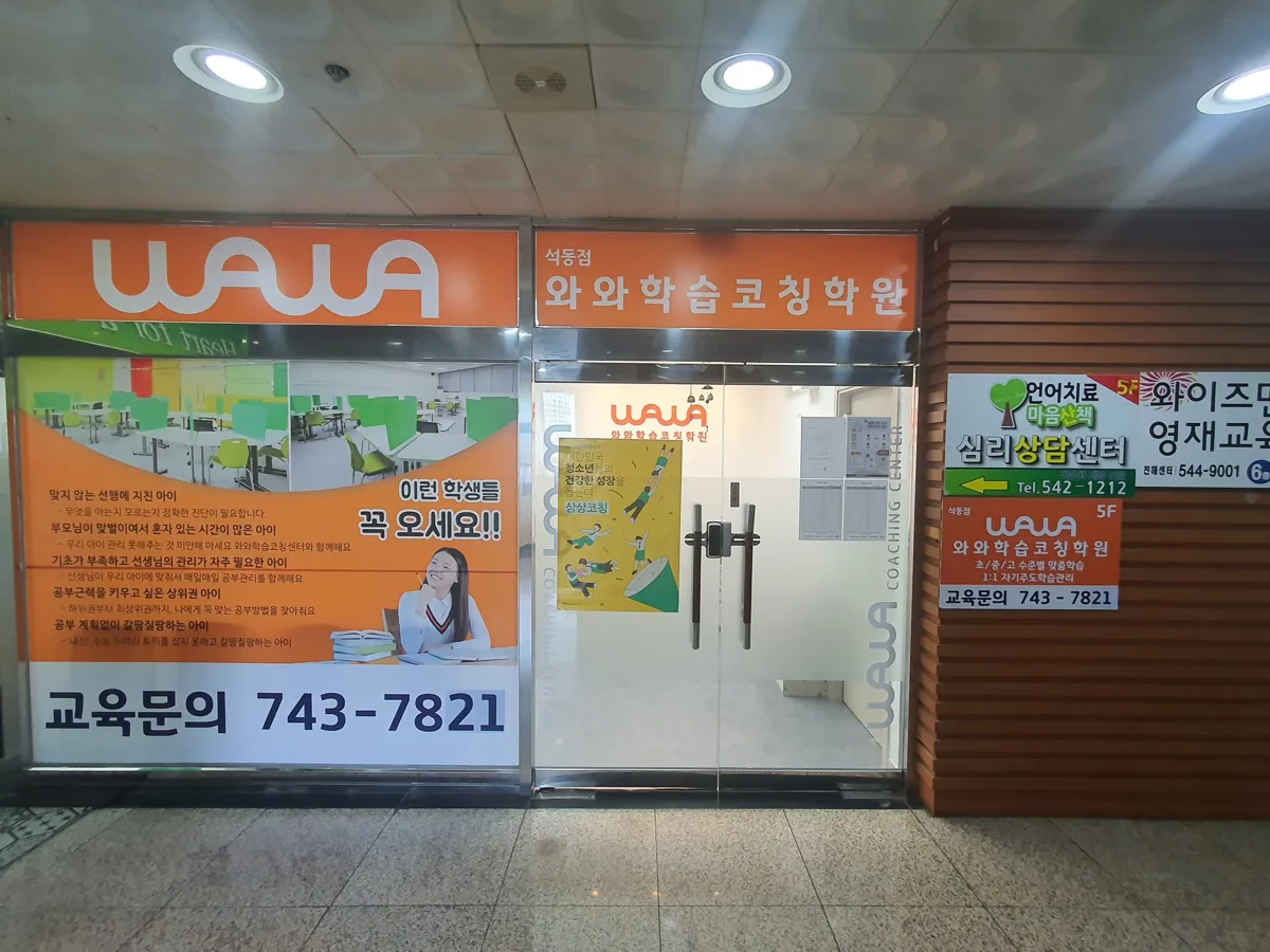 석동점 본문 — 학습 환경 안내