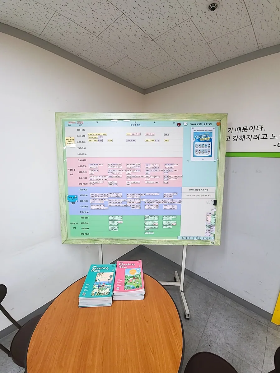학습 공간 이미지 2