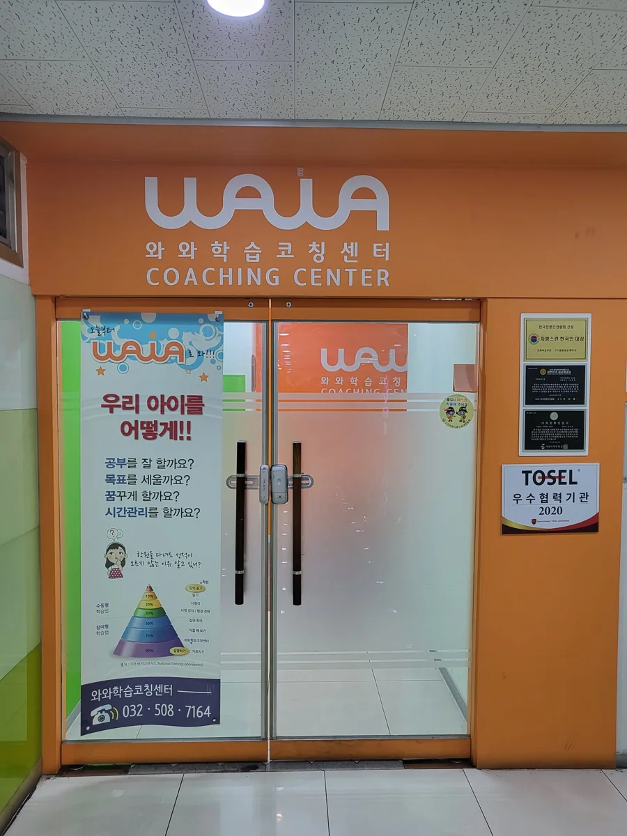 부평점 지점 사진