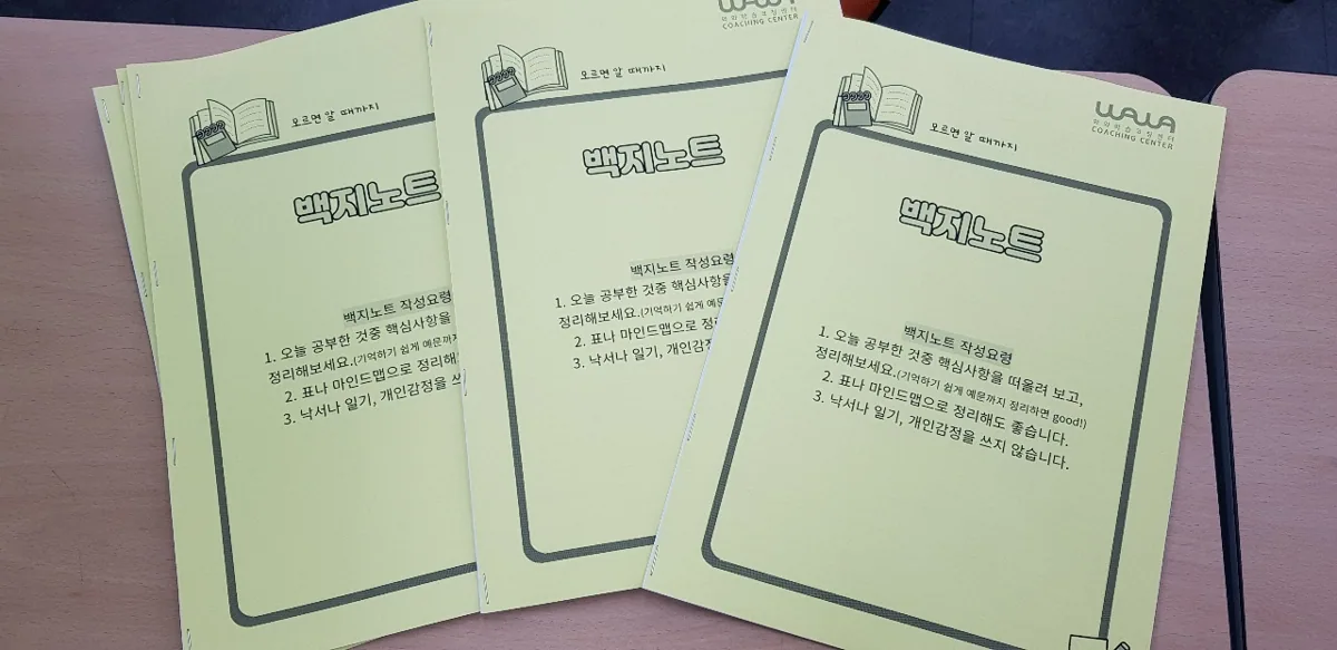 학습 공간 이미지 3