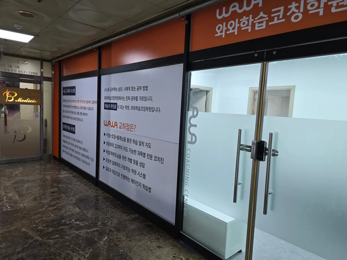 교하점 본문 — 학습 환경 안내