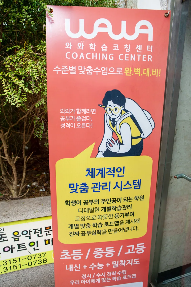 상암점 본문 — 학습 환경 안내