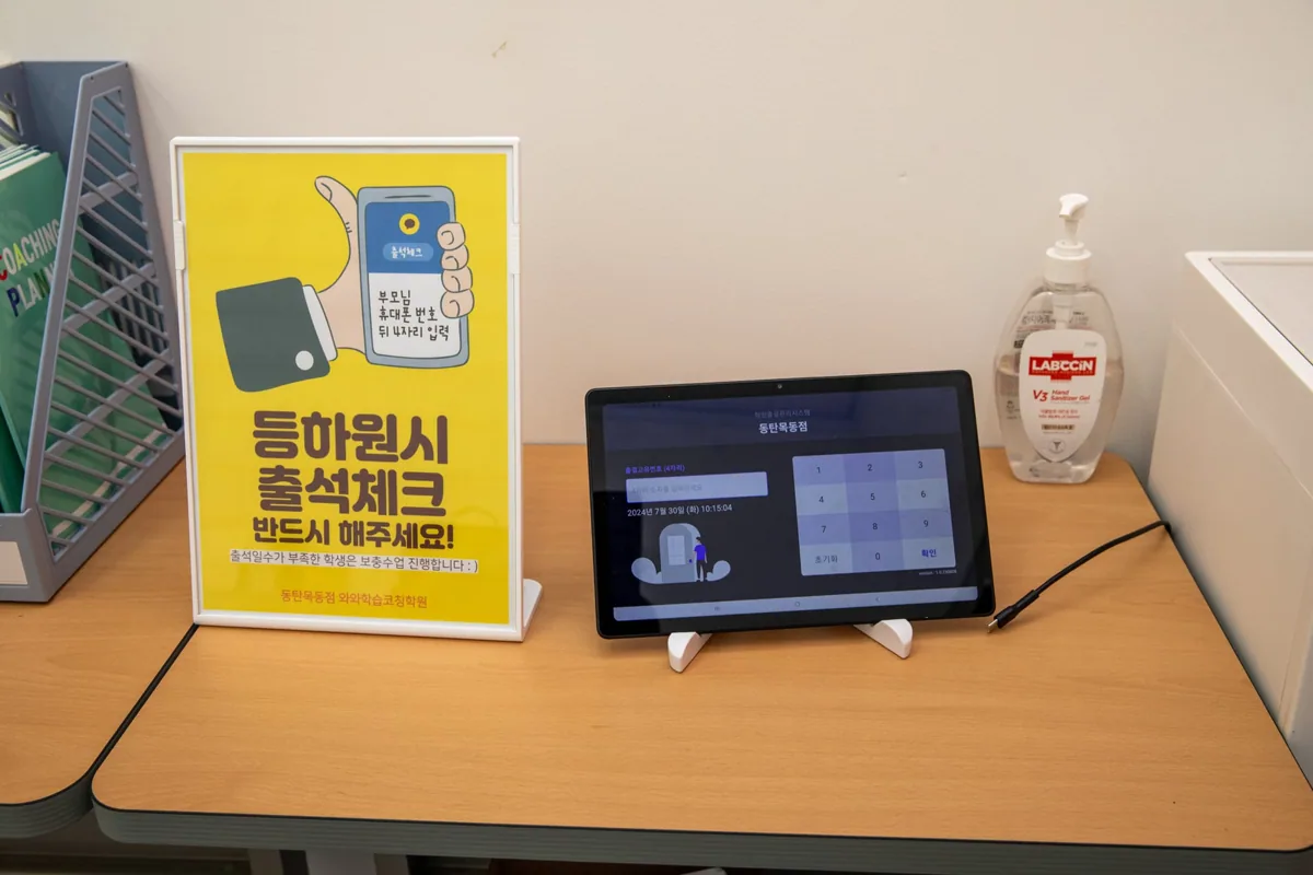 동탄목동점 본문 — 학습 환경 안내