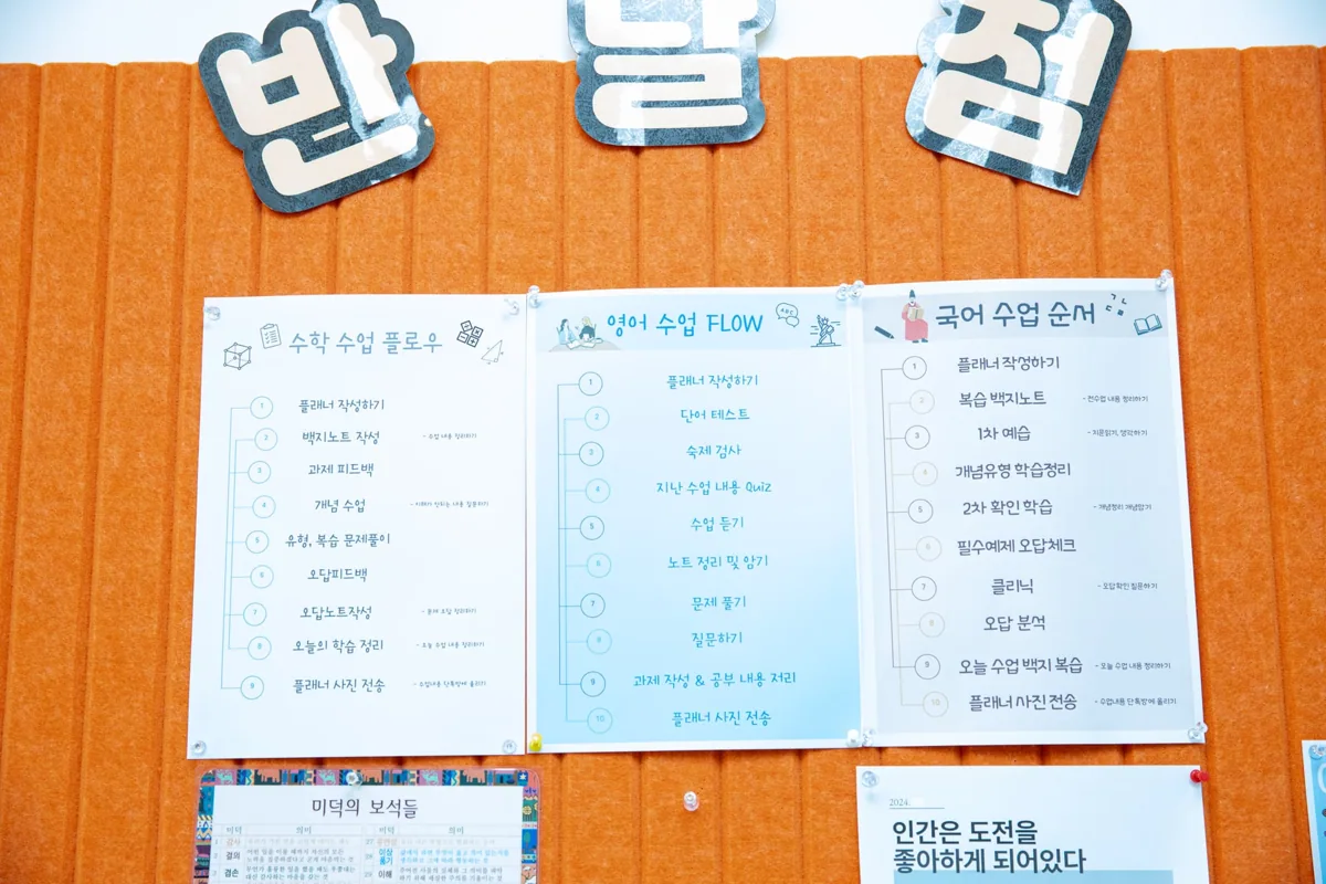 학습 공간 이미지 2
