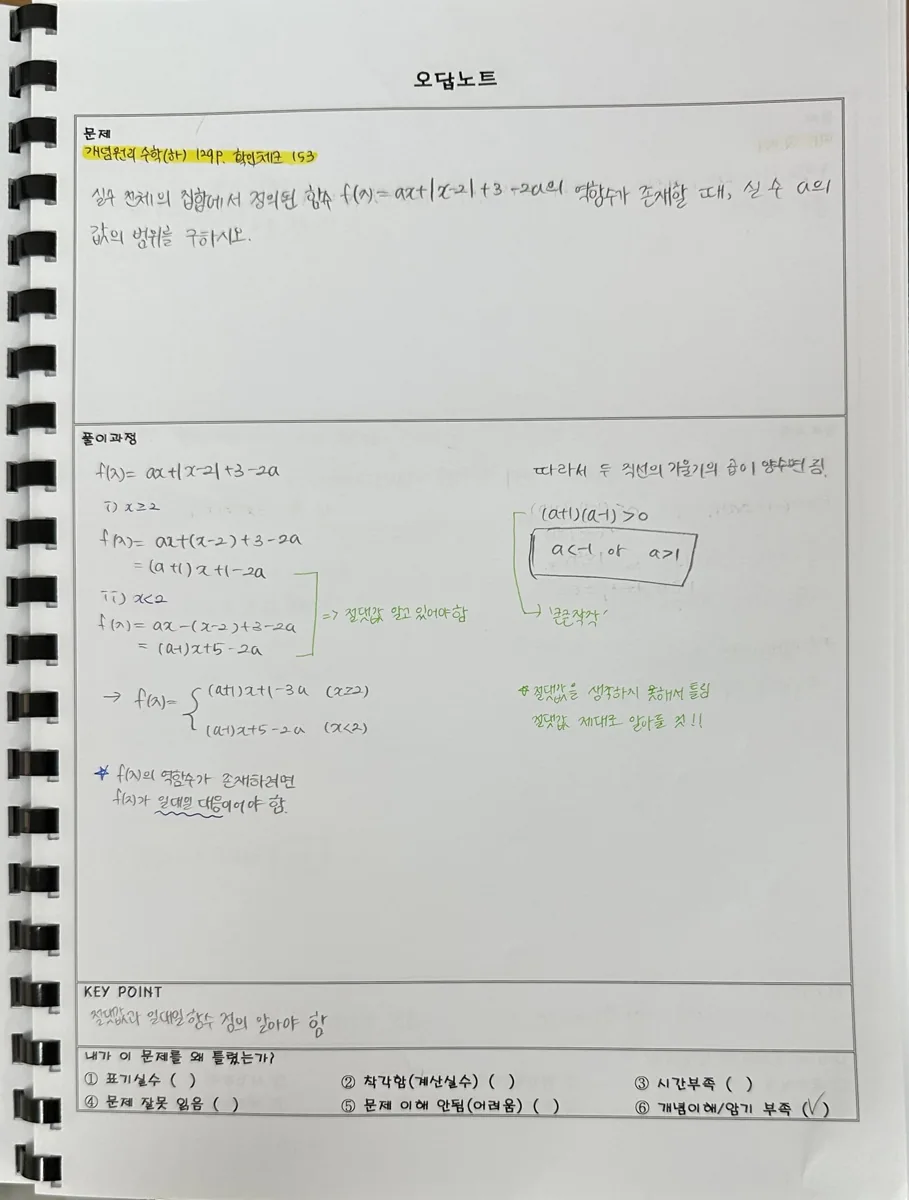 학습 공간 이미지 2
