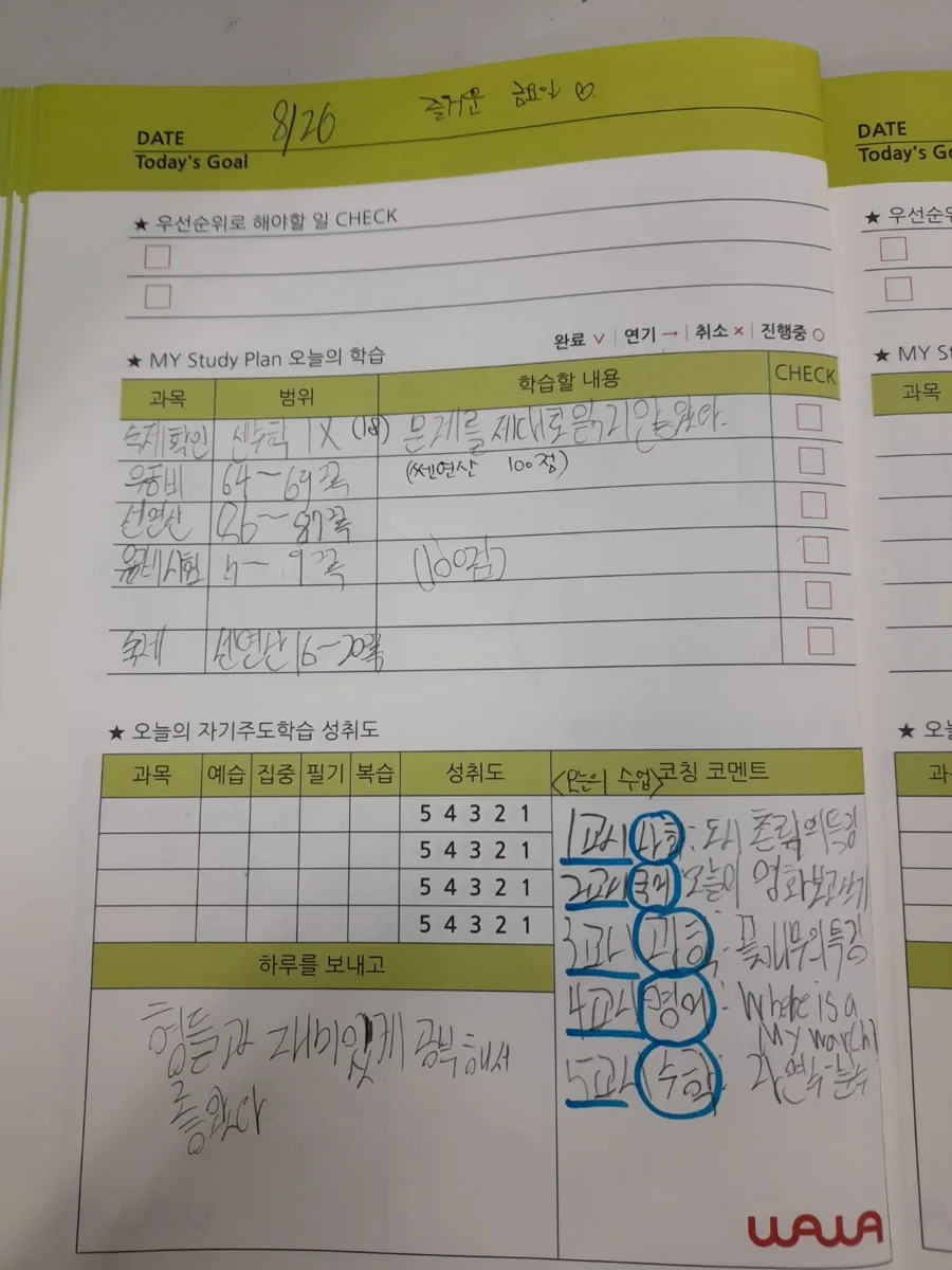 학습 공간 이미지 1