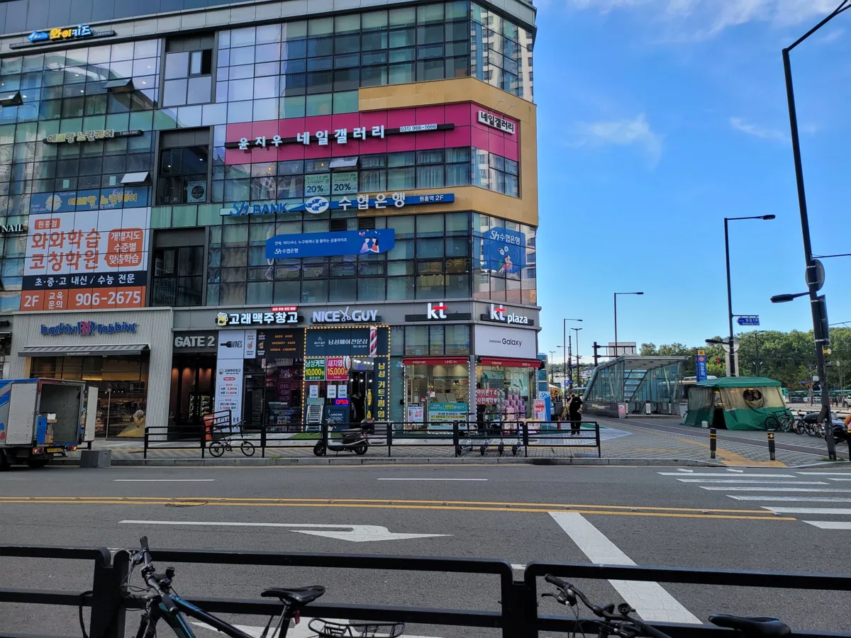 원흥점 지점 사진
