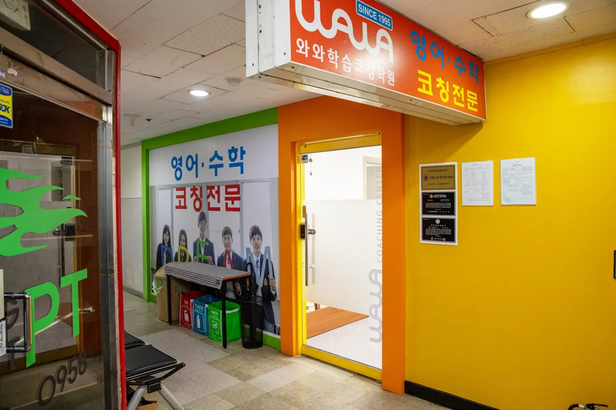 미금점 본문 — 학습 환경 안내
