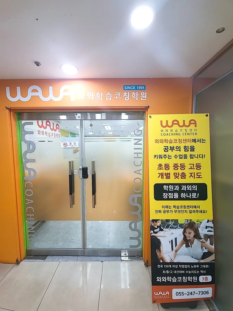 상남점 본문 — 학습 환경 안내