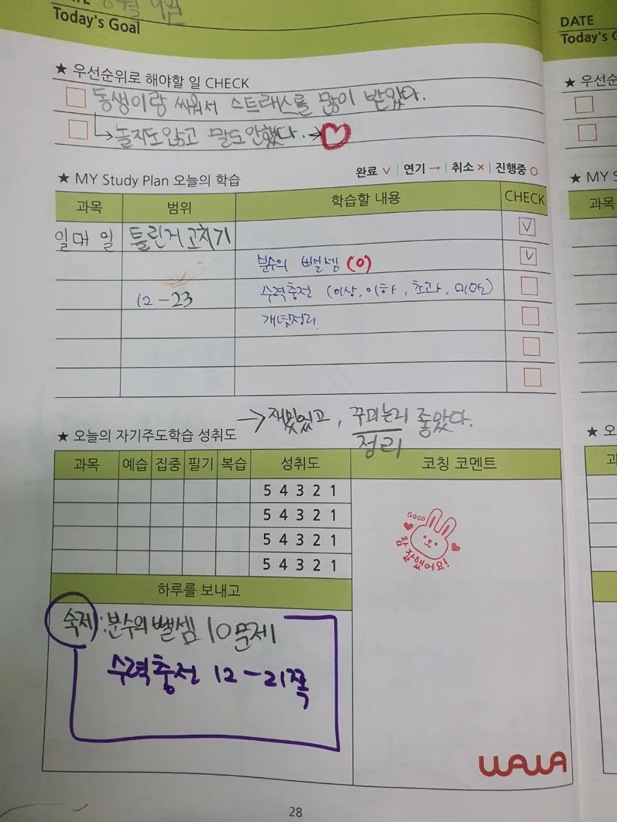 학습 공간 이미지 2