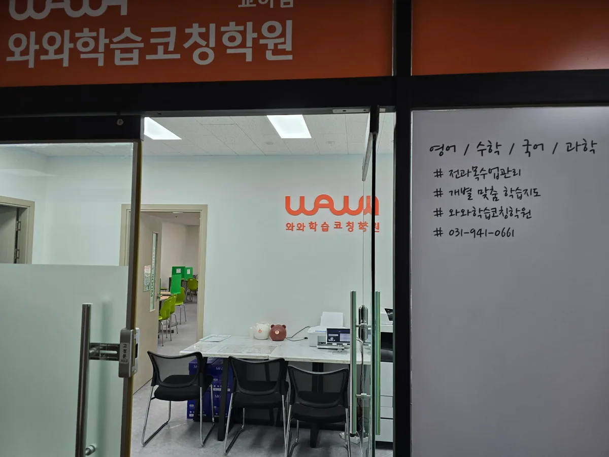 교하점 지점 사진