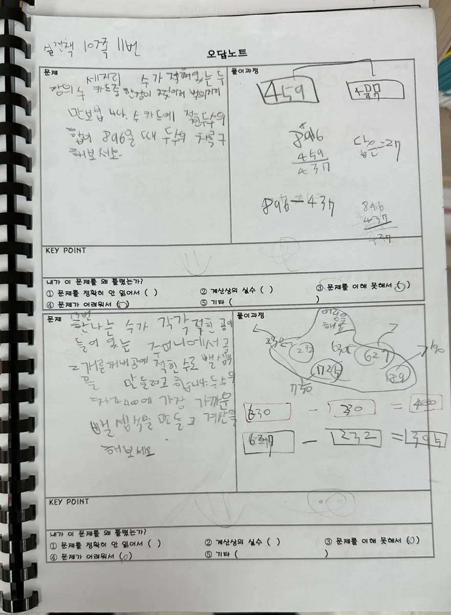 학습 공간 이미지 1