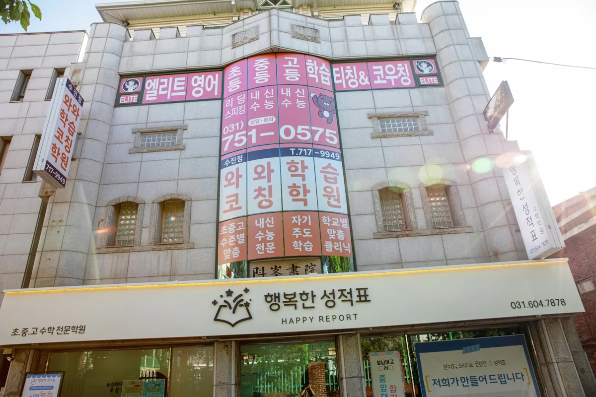 수진점 지점 사진