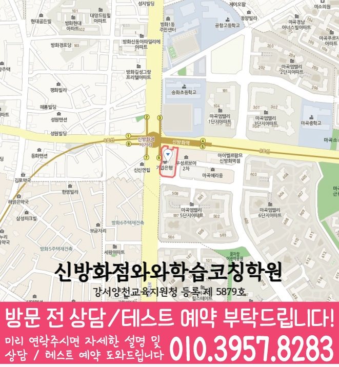 방화동 고등 수학학원 지도 소수정예학원