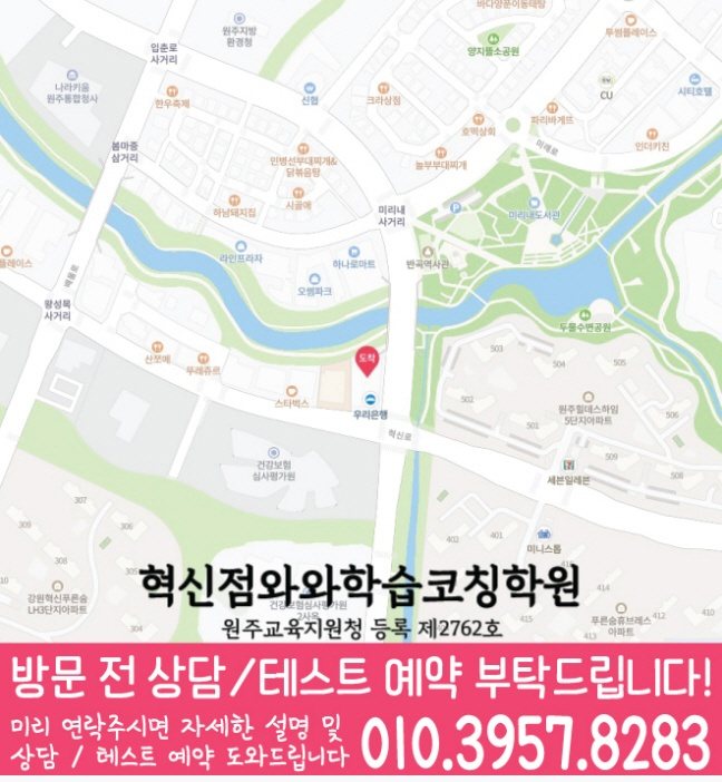 반곡동 중등 영어학원 지도 소수정예학원