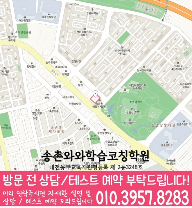 법동 중등 수학학원 지도 소수정예학원