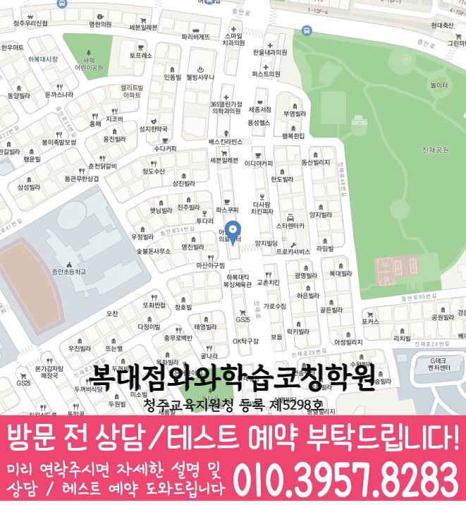 비하동 중등 영어학원 지도 소수정예학원