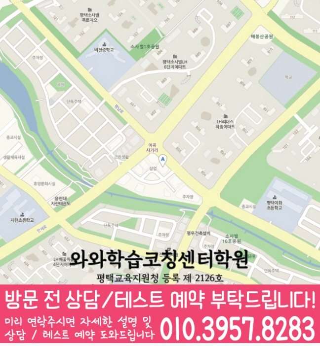 비전동 고등 영어학원 지도 소수정예학원
