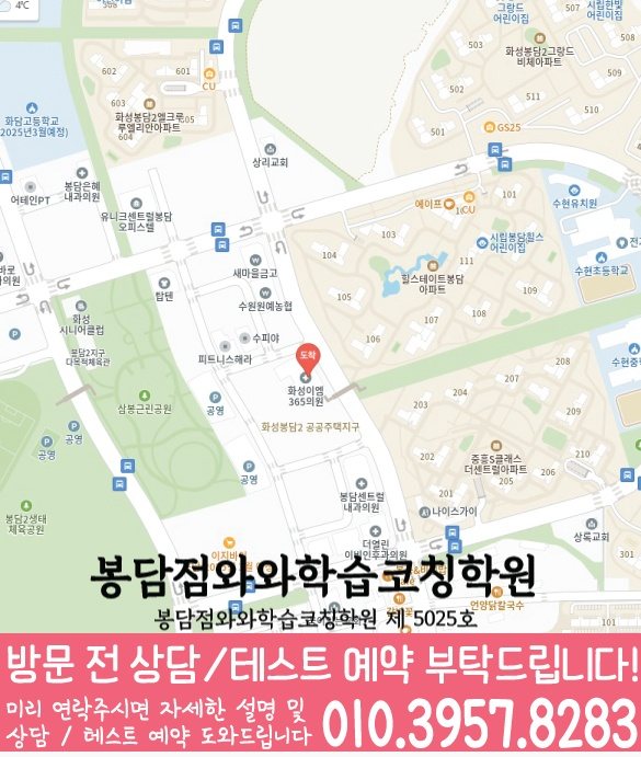 봉담읍 중등 영어학원 지도 소수정예학원