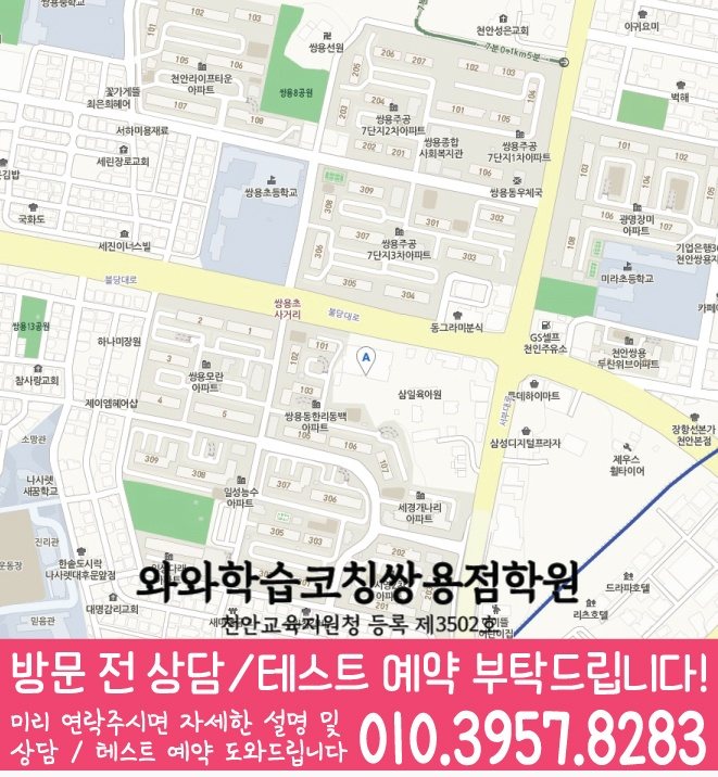 봉명동 중등 영어학원 지도 소수정예학원