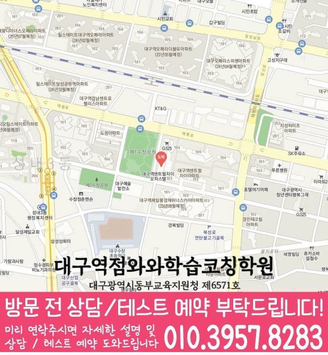 봉산동 중등 수학학원 지도 소수정예학원