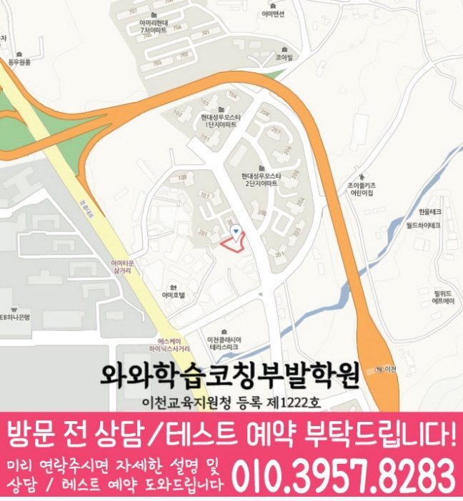 부발읍 고등 수학학원 지도 소수정예학원