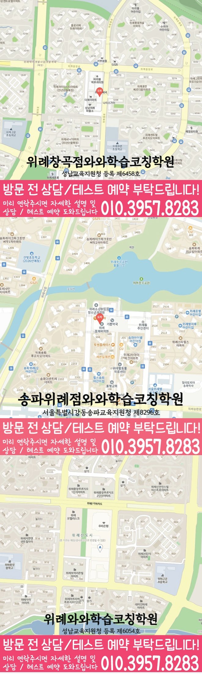 창곡동 고등 수학학원 지도 소수정예학원