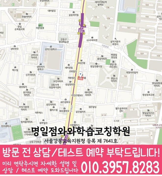 천호동 고등 수학학원 지도 소수정예학원