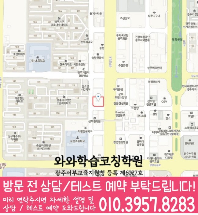 치평동 고등 영어학원 지도 소수정예학원
