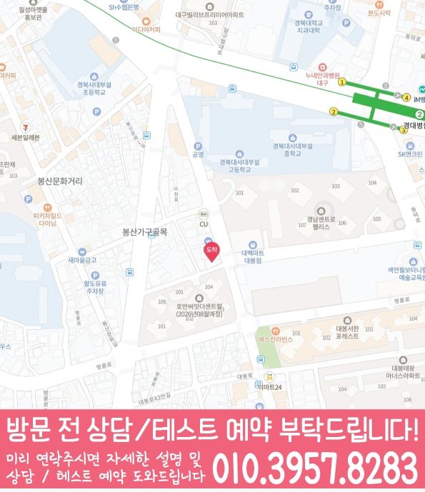 대봉동 초등 영어학원 지도 소수정예학원