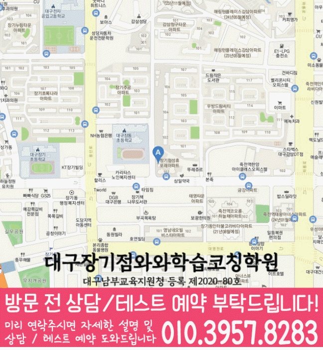 대구 장기동 고등 수학학원 지도 소수정예학원
